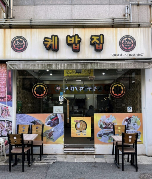 Kebab House — photo 1