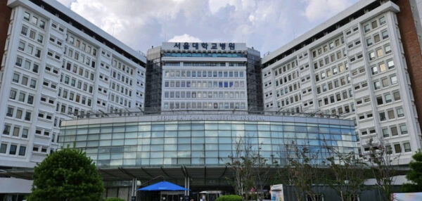 Seoul Univ Medical Center — photo 1