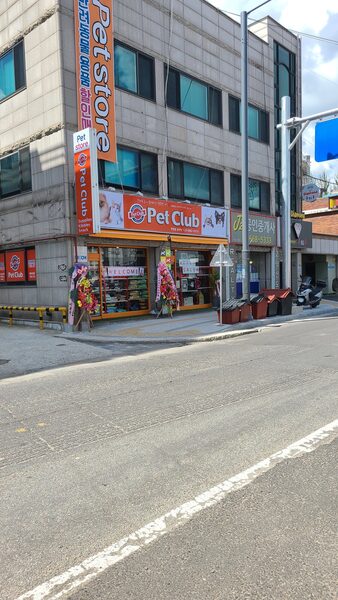 Pet Club Songtan — photo 1