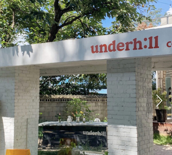 Underhill — photo 1