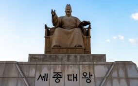 King Sejong Museum — photo 1