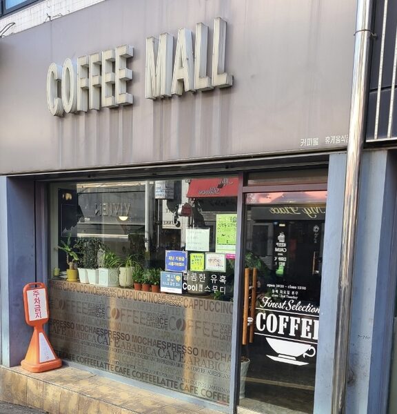 Coffee Mall — photo 1