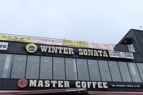 Winter Sonata — photo 1