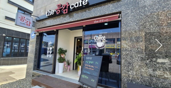 Cafe Gonggam  — photo 1