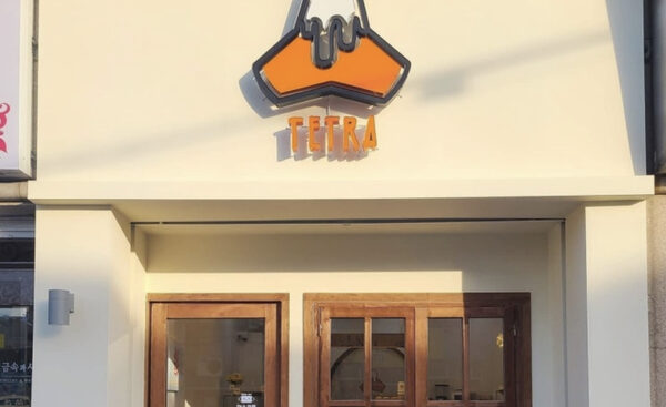 Tetra — photo 1