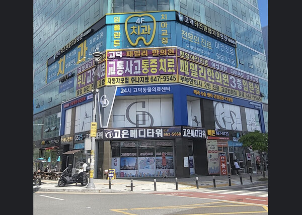 Godeok Animal Medical Center — photo 1