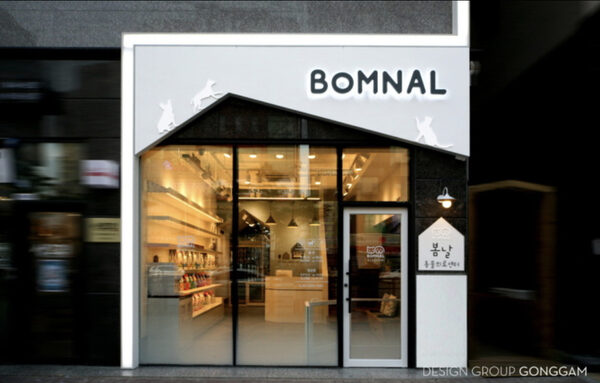 Bomnal Animal Medical Center — photo 1