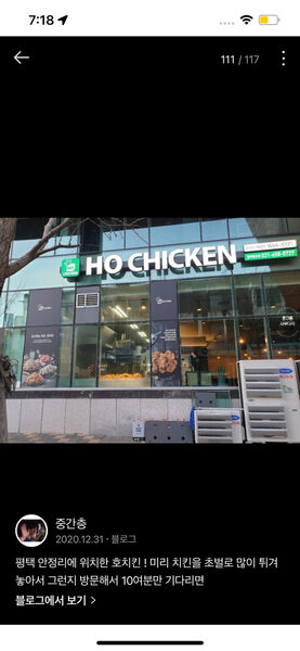 Ho Chicken Pyeongtaek  — photo 1