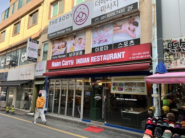 Naan Curry Indian Restaurant — photo 1