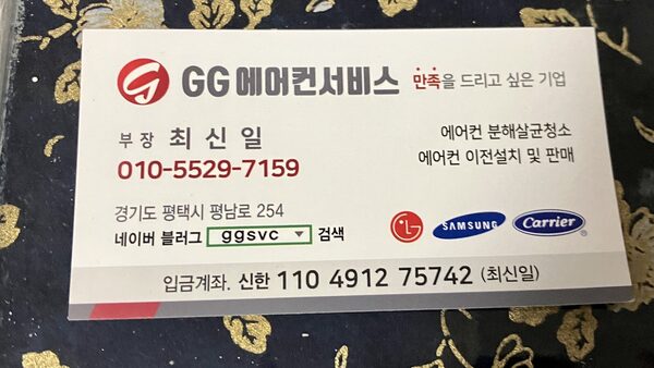 GG Service — photo 1