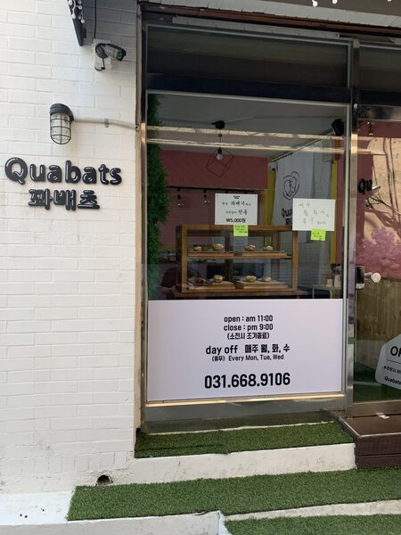 Quabats  — photo 1