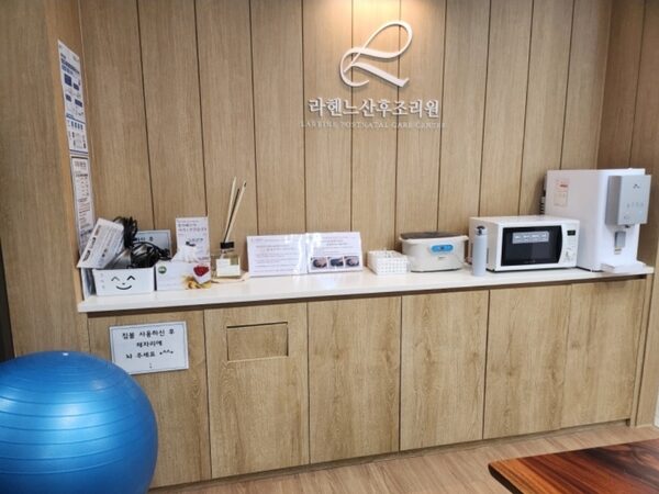 Lahene Postpartum Care Center — photo 1