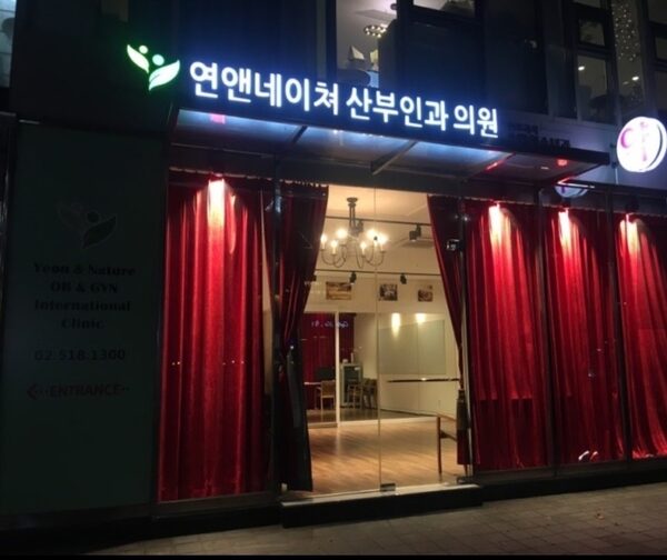 Yeon And Nature — photo 1