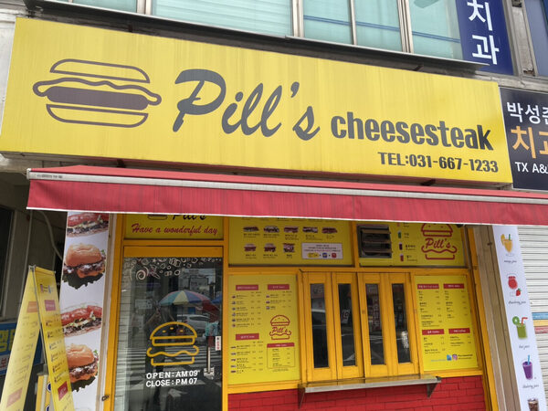 Pills Cheesesteak — photo 1