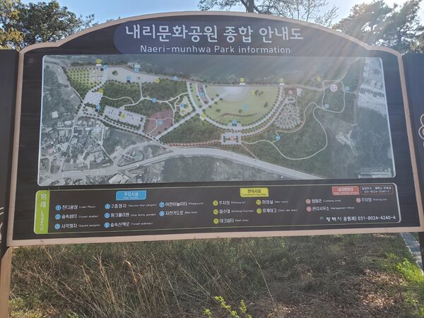 Naeri-munhwa Park — photo 1