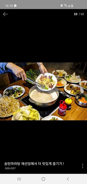 Chaesundang Songtan Branch — photo 1