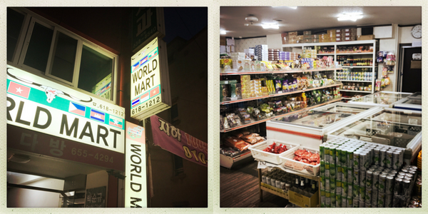 World Mart — photo 1