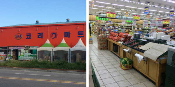 Korea Mart Paengsong Branch — photo 1