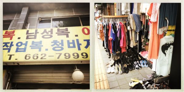 Used Clothing Shop — photo 1