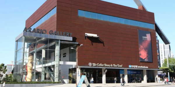 Arario Gallery  — photo 1