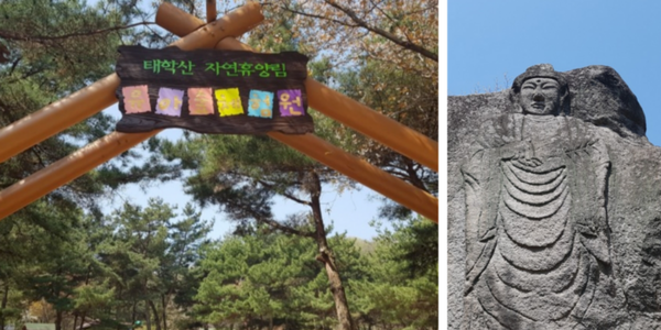 Taehaksan Recreational Forest — photo 1