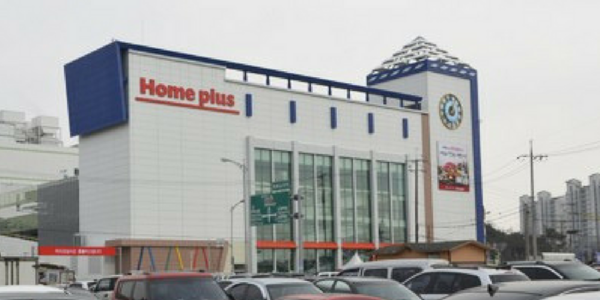 Home Plus Anjung Branch — photo 1