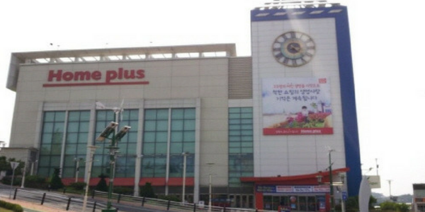 Home Plus Songtan Branch — photo 1