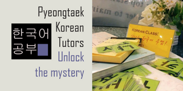 Pyeongtaek Korean Tutors — photo 1