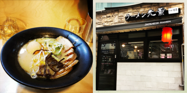 Kwang Hoon Japanese Ramen — photo 1