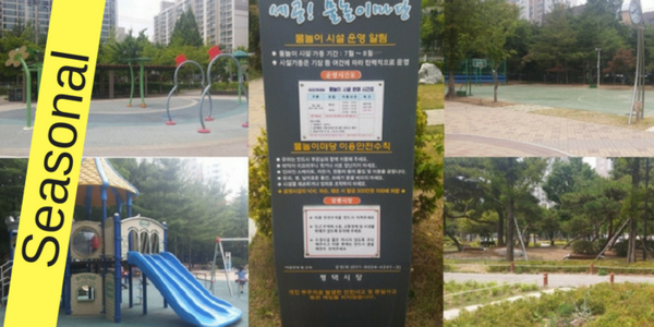 Segyo Park And Splash Pad — photo 1