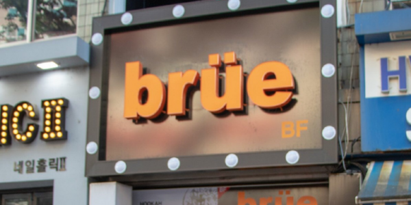 brue Pizza And Wings — photo 1