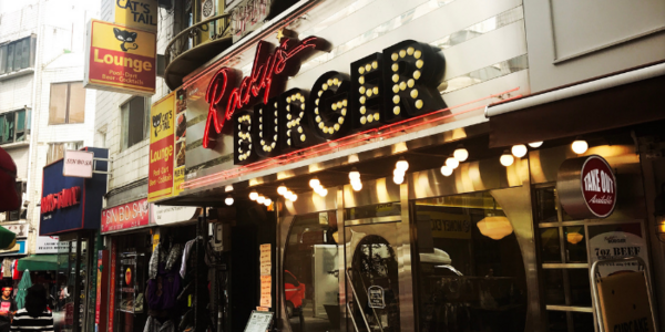 Rockys Burgers — photo 1