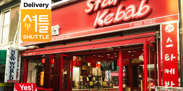 Star Kebab — photo 1