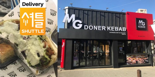 MG Doner Kebab — photo 1