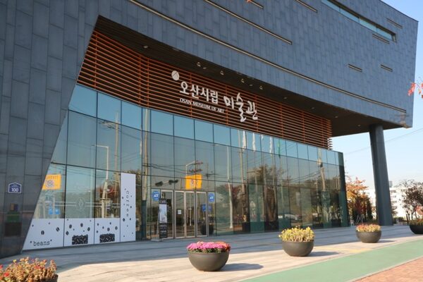 Osan Museum of Art — photo 1