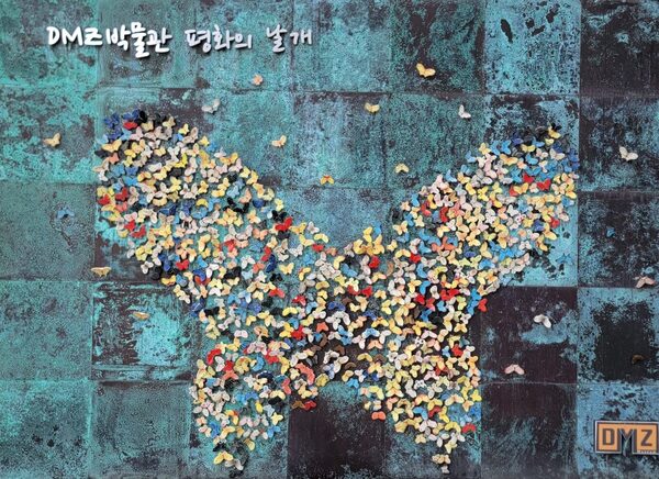 DMZ Museum — photo 1