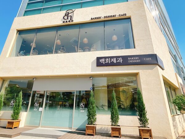 Baekhee Bakery — photo 1